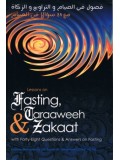 Lessons on Fasting, Taraaweeh & Zakaat
